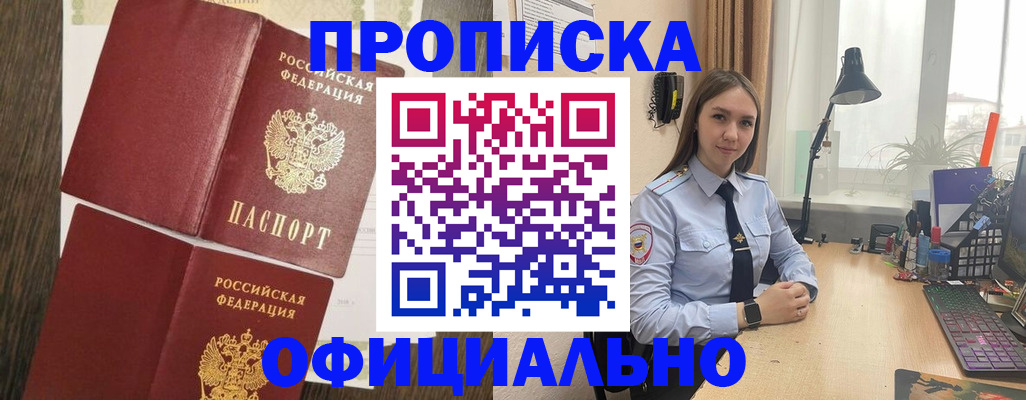 пропишу в квартире в Новороссийске